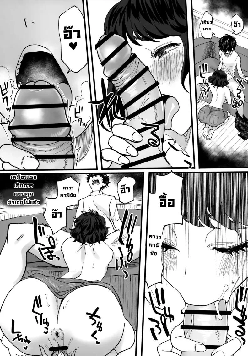 หลังสอบเจอกัน (C103) [Kurohamya (Kurosu)] Tantou Kyoushi ni o Azukesareta no de Chokkai Kakemakuru Hon The Book Of Withholding (And Teasing) (Persona 5) หน้า 23