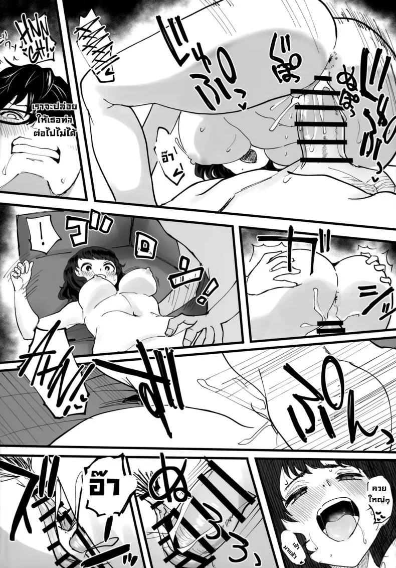 หลังสอบเจอกัน (C103) [Kurohamya (Kurosu)] Tantou Kyoushi ni o Azukesareta no de Chokkai Kakemakuru Hon The Book Of Withholding (And Teasing) (Persona 5) หน้า 29