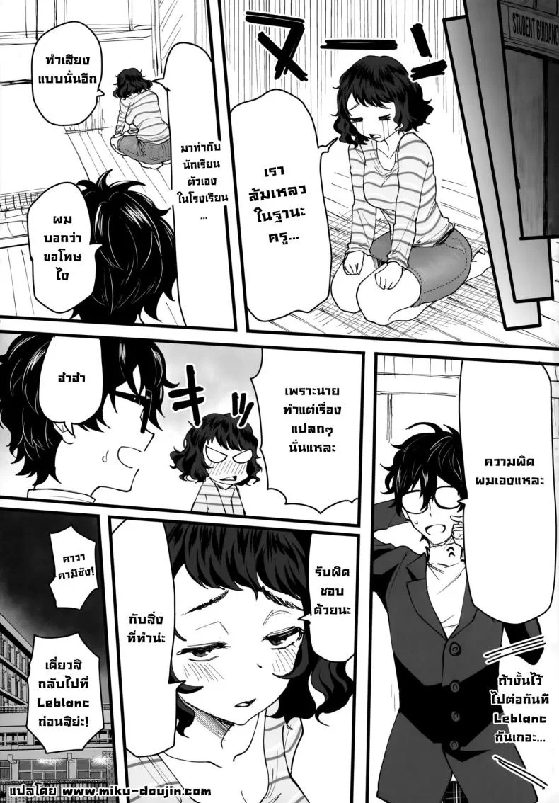 หลังสอบเจอกัน (C103) [Kurohamya (Kurosu)] Tantou Kyoushi ni o Azukesareta no de Chokkai Kakemakuru Hon The Book Of Withholding (And Teasing) (Persona 5) หน้า 32