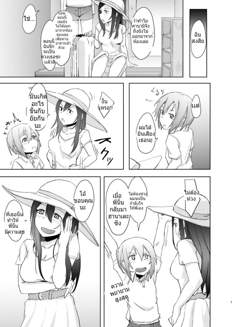 หม่ำคนที่พี่สาวเเอบชอบตอนที่พี่สาวไม่อยู่ [Anegaoka Sanchoume (Okyuuri)] Shounen to Futanari to Shitto หน้า 4