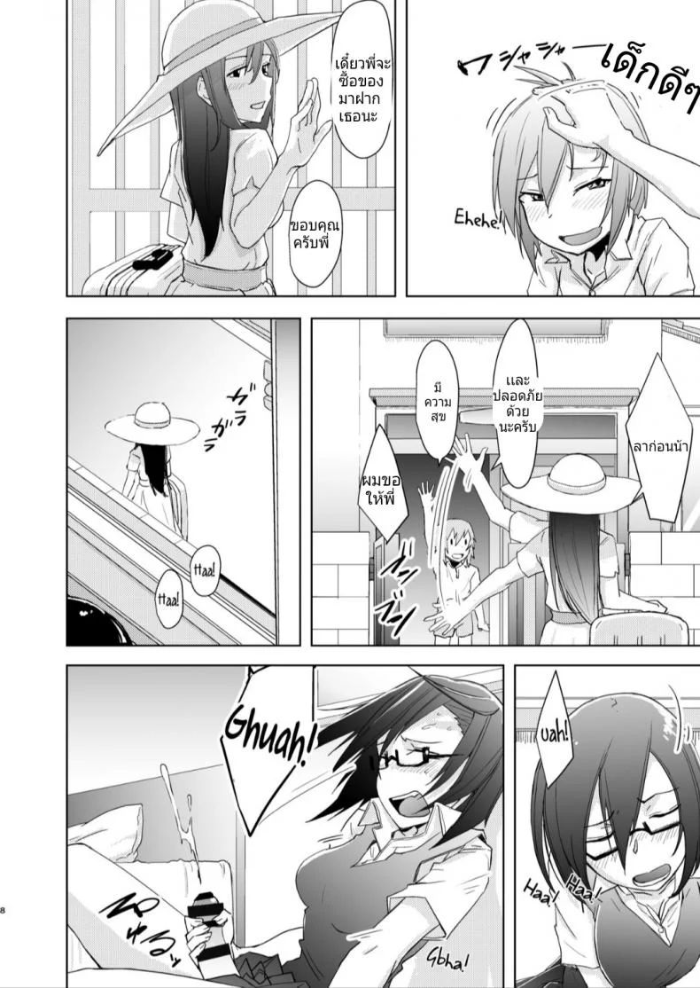 หม่ำคนที่พี่สาวเเอบชอบตอนที่พี่สาวไม่อยู่ [Anegaoka Sanchoume (Okyuuri)] Shounen to Futanari to Shitto หน้า 5