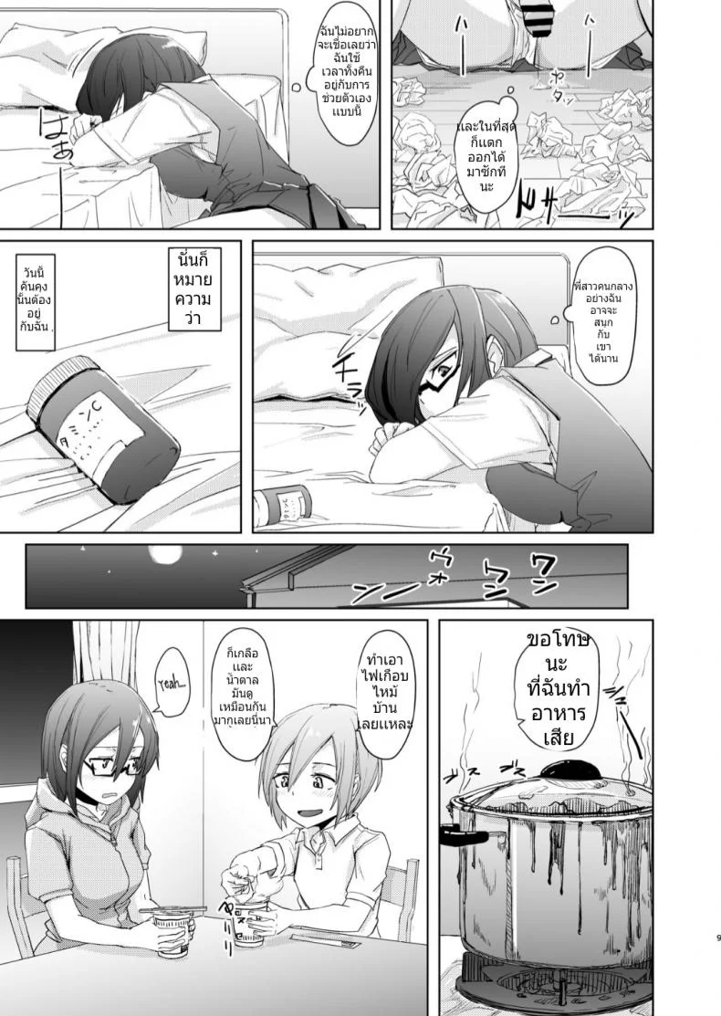 หม่ำคนที่พี่สาวเเอบชอบตอนที่พี่สาวไม่อยู่ [Anegaoka Sanchoume (Okyuuri)] Shounen to Futanari to Shitto หน้า 6