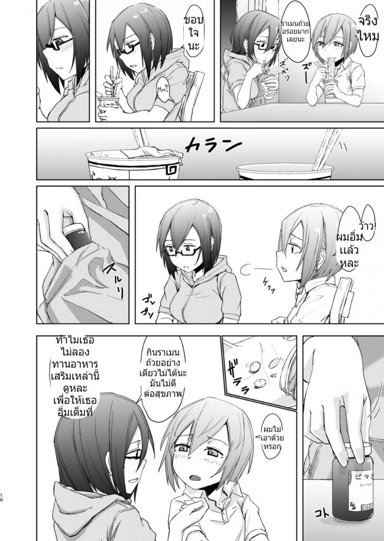 หม่ำคนที่พี่สาวเเอบชอบตอนที่พี่สาวไม่อยู่ [Anegaoka Sanchoume (Okyuuri)] Shounen to Futanari to Shitto หน้า 7