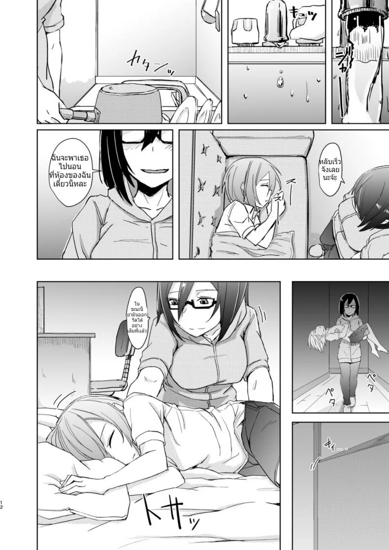 หม่ำคนที่พี่สาวเเอบชอบตอนที่พี่สาวไม่อยู่ [Anegaoka Sanchoume (Okyuuri)] Shounen to Futanari to Shitto หน้า 9