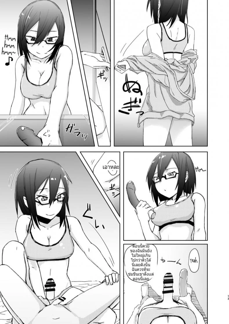หม่ำคนที่พี่สาวเเอบชอบตอนที่พี่สาวไม่อยู่ [Anegaoka Sanchoume (Okyuuri)] Shounen to Futanari to Shitto หน้า 10