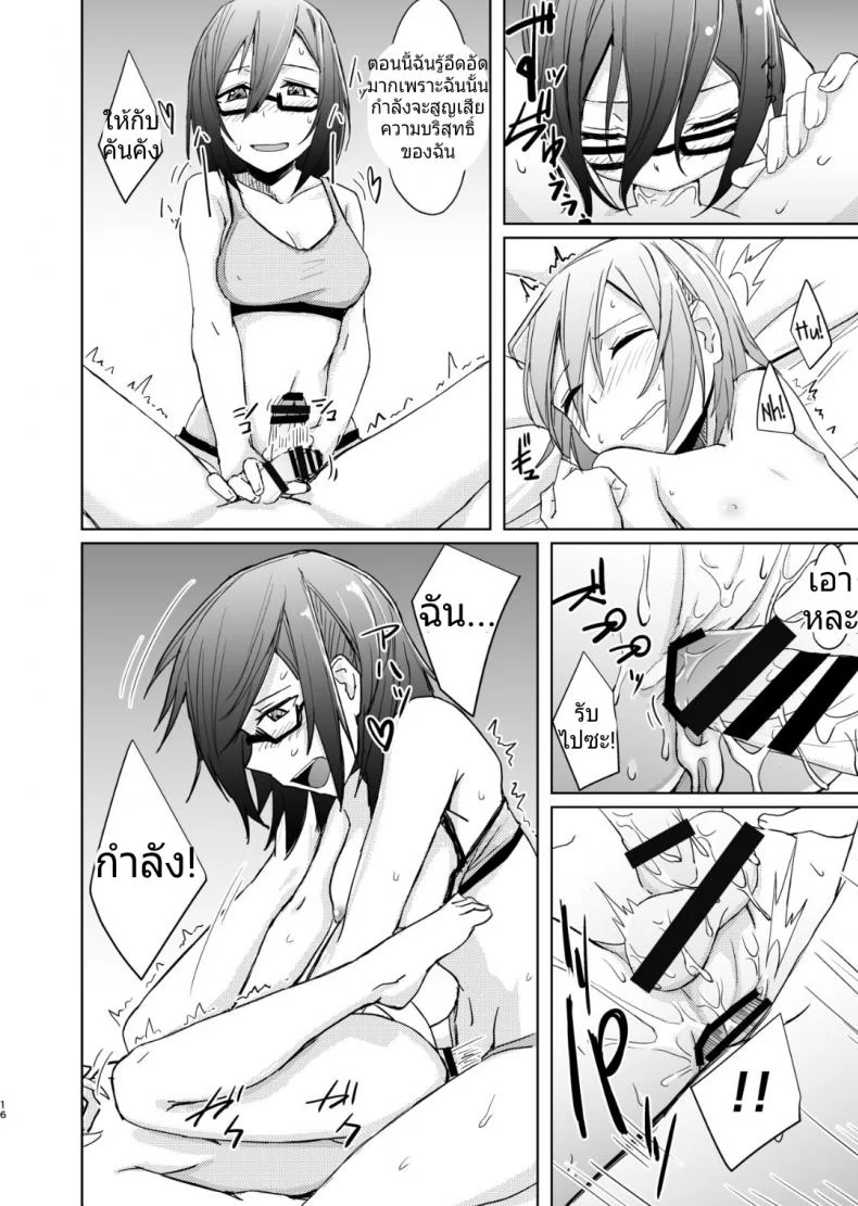 หม่ำคนที่พี่สาวเเอบชอบตอนที่พี่สาวไม่อยู่ [Anegaoka Sanchoume (Okyuuri)] Shounen to Futanari to Shitto หน้า 13