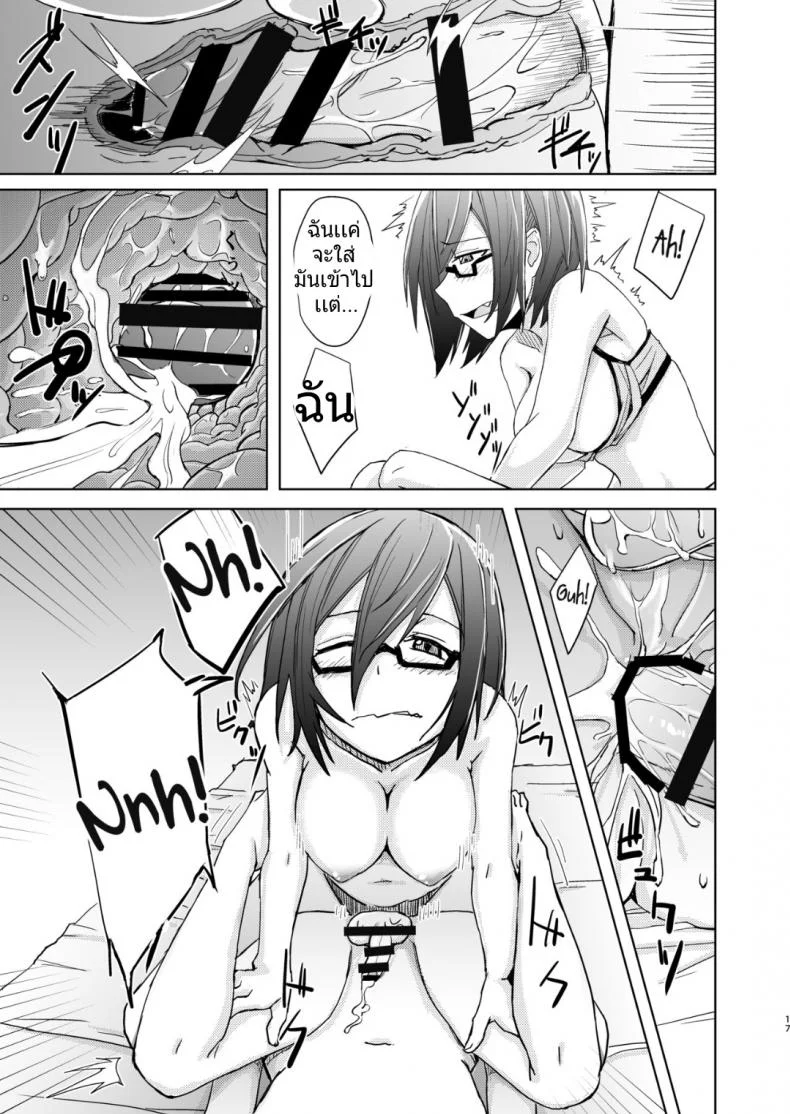 หม่ำคนที่พี่สาวเเอบชอบตอนที่พี่สาวไม่อยู่ [Anegaoka Sanchoume (Okyuuri)] Shounen to Futanari to Shitto หน้า 14