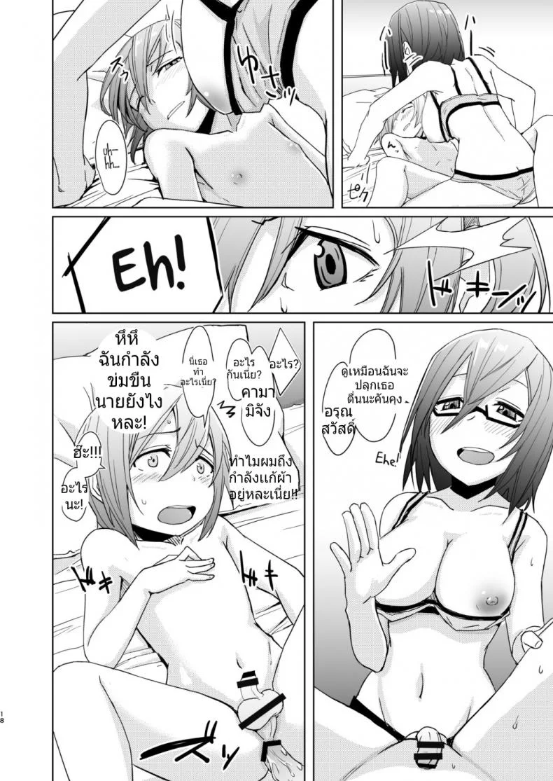 หม่ำคนที่พี่สาวเเอบชอบตอนที่พี่สาวไม่อยู่ [Anegaoka Sanchoume (Okyuuri)] Shounen to Futanari to Shitto หน้า 15