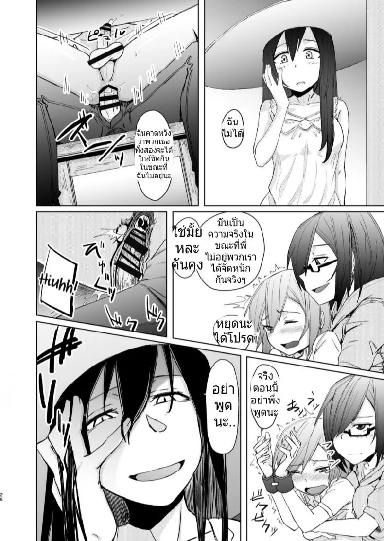 หม่ำคนที่พี่สาวเเอบชอบตอนที่พี่สาวไม่อยู่ [Anegaoka Sanchoume (Okyuuri)] Shounen to Futanari to Shitto หน้า 22