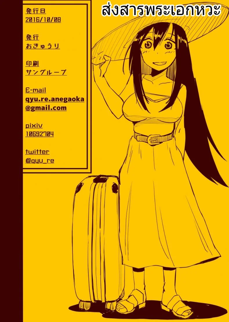 หม่ำคนที่พี่สาวเเอบชอบตอนที่พี่สาวไม่อยู่ [Anegaoka Sanchoume (Okyuuri)] Shounen to Futanari to Shitto หน้า 23
