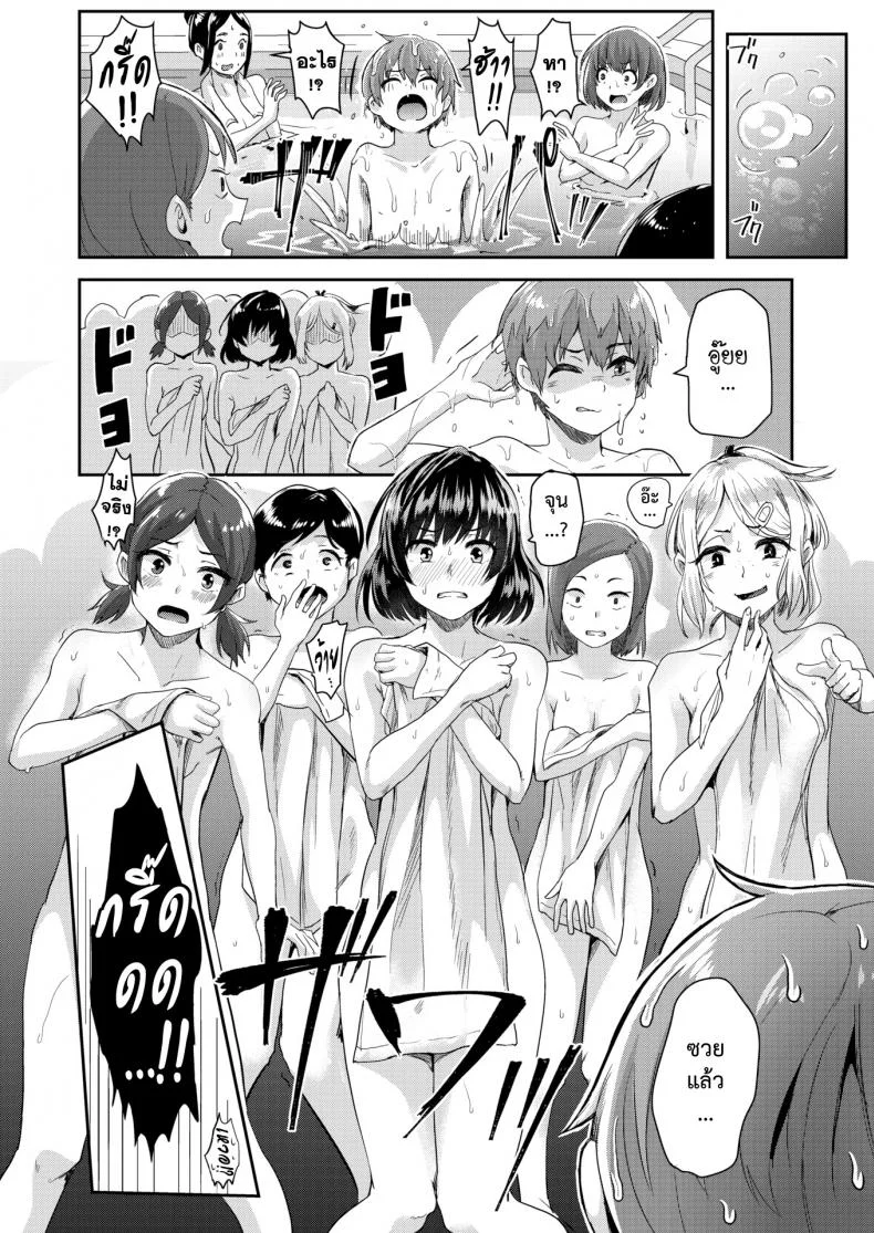 เรื่องซุกซนในห้องอาบน้ำ [Guglielmo] Ofuroba Daimondai Koudou หน้า 4