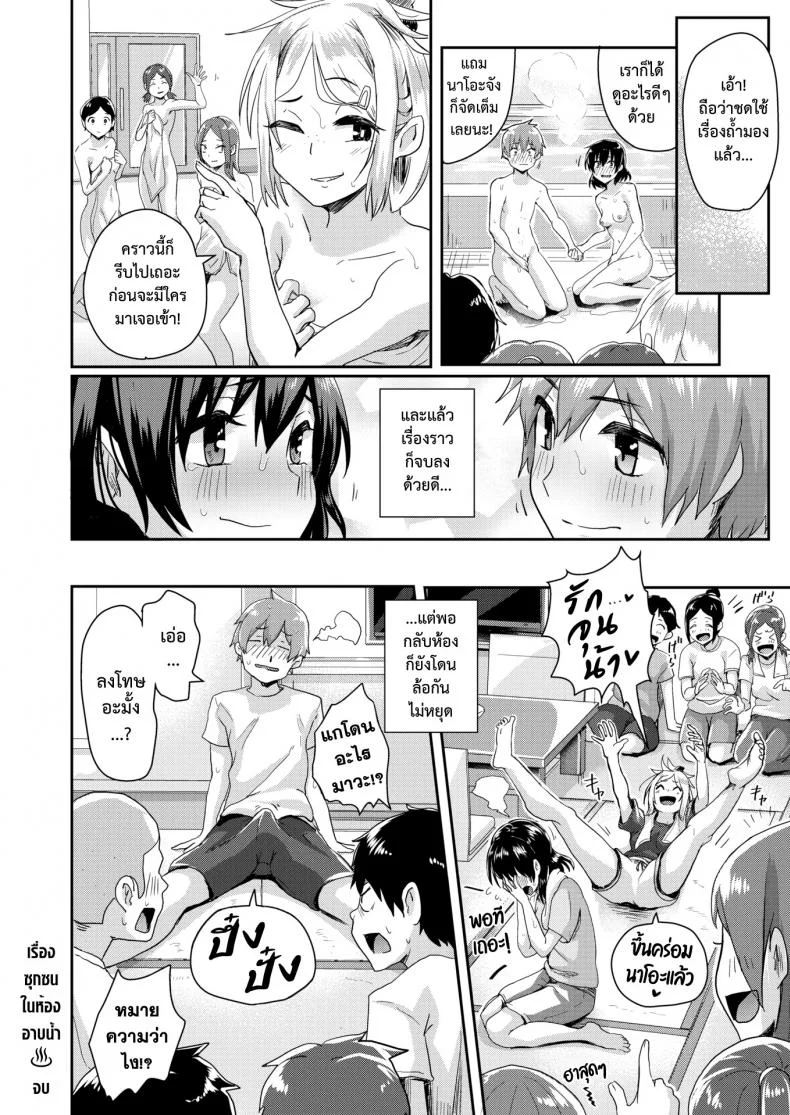 เรื่องซุกซนในห้องอาบน้ำ [Guglielmo] Ofuroba Daimondai Koudou หน้า 28