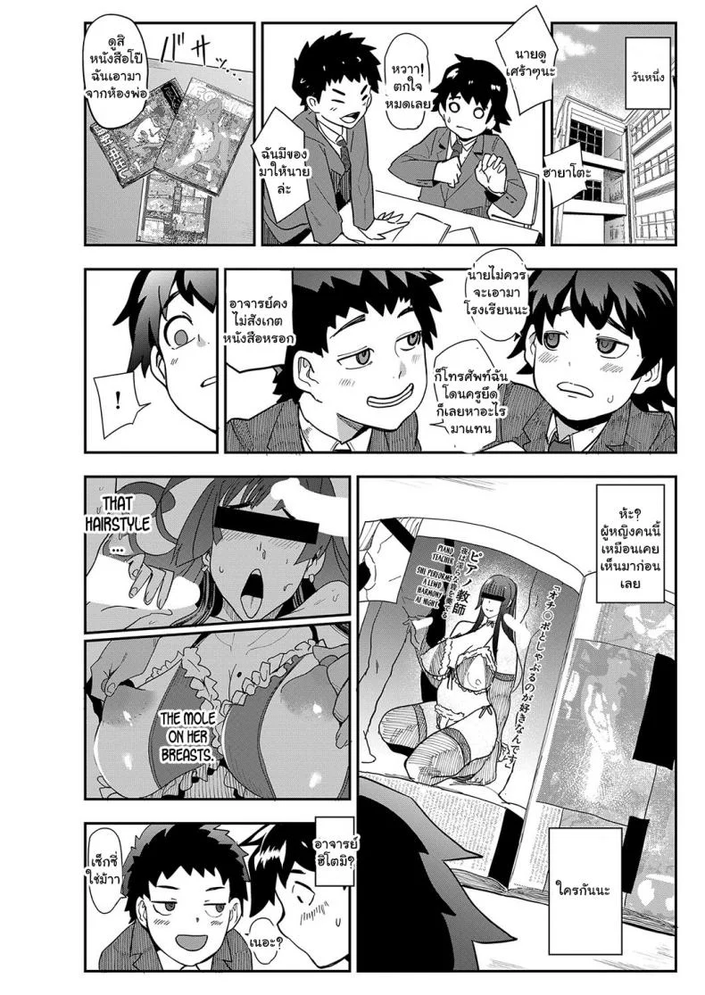 สมาคมอาจารย์สอนเซ็กโชตะ [Otochichi] Ura PTA _Mama-tachi no Oshibori Sex Daisakusen_ Underground PTA -The Mommies' Milking Sex Tactic-สมาคมอาจารย์สอนเซ็กโชตะ 1 หน้า 4
