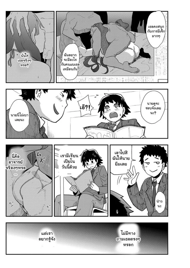 สมาคมอาจารย์สอนเซ็กโชตะ [Otochichi] Ura PTA _Mama-tachi no Oshibori Sex Daisakusen_ Underground PTA -The Mommies' Milking Sex Tactic-สมาคมอาจารย์สอนเซ็กโชตะ 1 หน้า 5