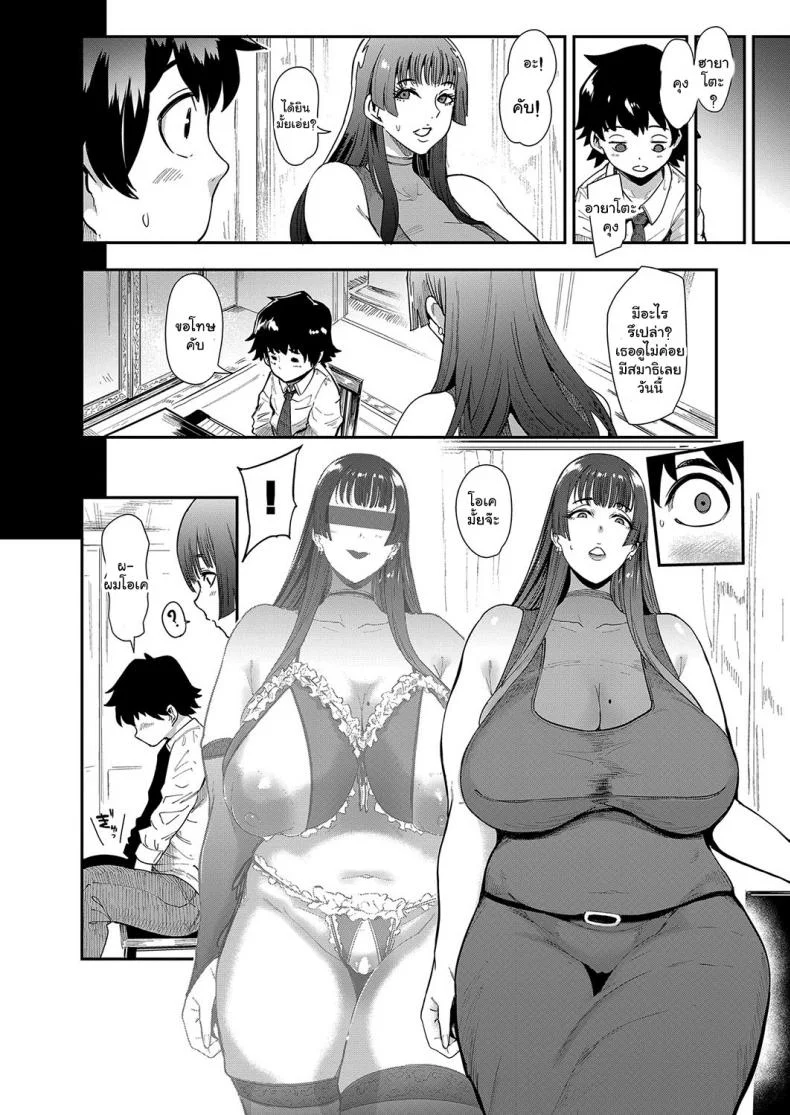สมาคมอาจารย์สอนเซ็กโชตะ [Otochichi] Ura PTA _Mama-tachi no Oshibori Sex Daisakusen_ Underground PTA -The Mommies' Milking Sex Tactic-สมาคมอาจารย์สอนเซ็กโชตะ 1 หน้า 6