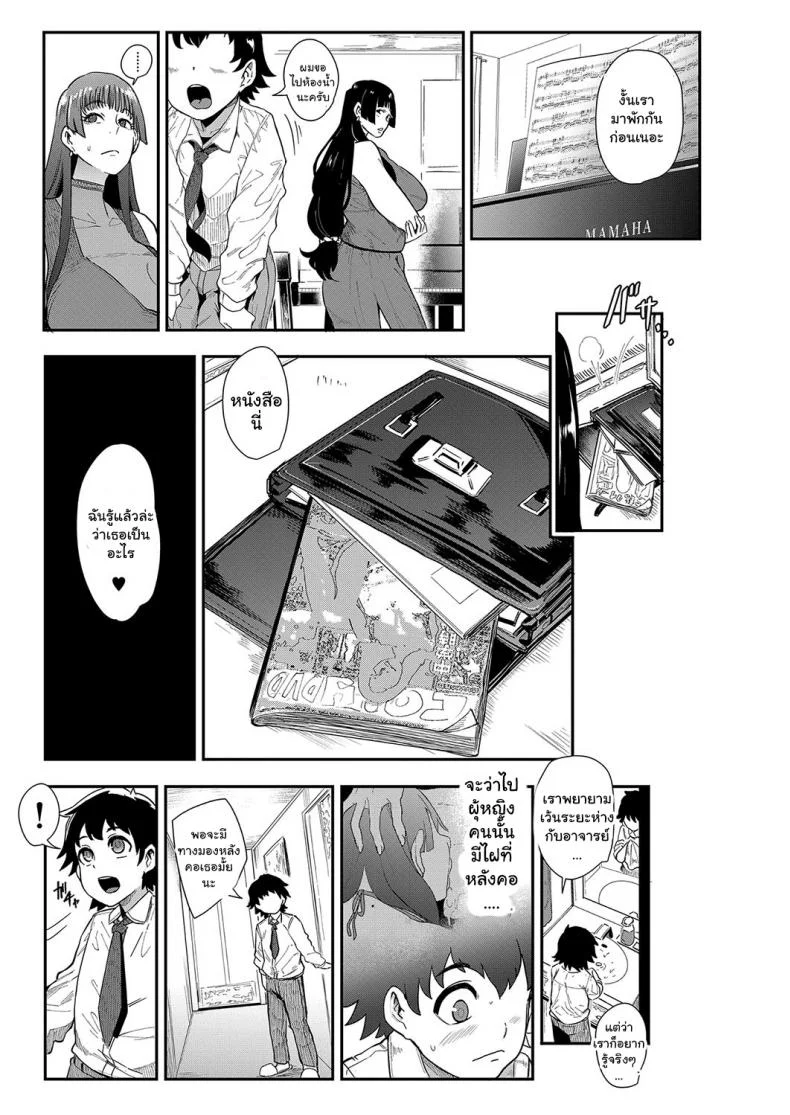 สมาคมอาจารย์สอนเซ็กโชตะ [Otochichi] Ura PTA _Mama-tachi no Oshibori Sex Daisakusen_ Underground PTA -The Mommies' Milking Sex Tactic-สมาคมอาจารย์สอนเซ็กโชตะ 1 หน้า 7