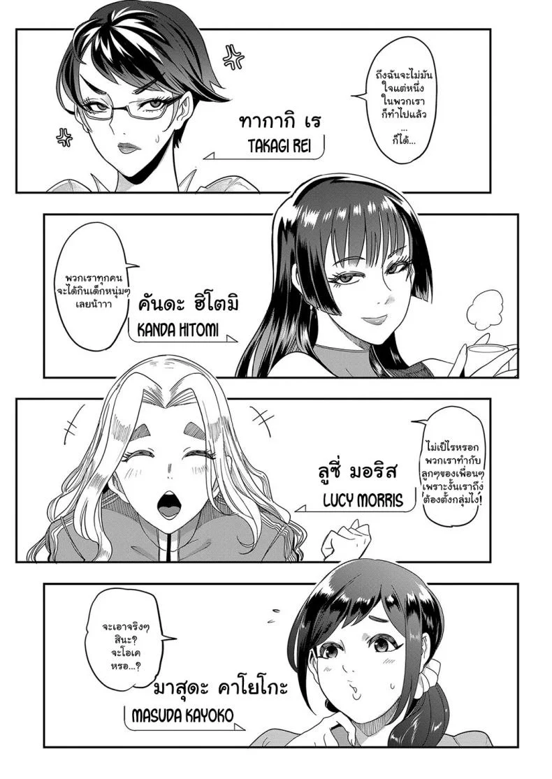 สมาคมอาจารย์สอนเซ็กโชตะ [Otochichi] Ura PTA _Mama-tachi no Oshibori Sex Daisakusen_ Underground PTA -The Mommies' Milking Sex Tactic-สมาคมอาจารย์สอนเซ็กโชตะ 1 หน้า 31