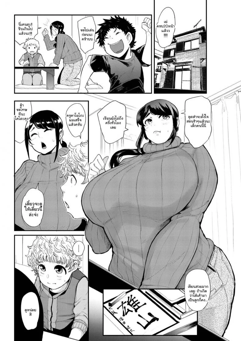 สมาคมอาจารย์สอนเซ็กโชตะ [Otochichi] Ura PTA _Mama-tachi no Oshibori Sex Daisakusen_ Underground PTA -The Mommies' Milking Sex Tactic-สมาคมอาจารย์สอนเซ็กโชตะ 2 หน้า 4