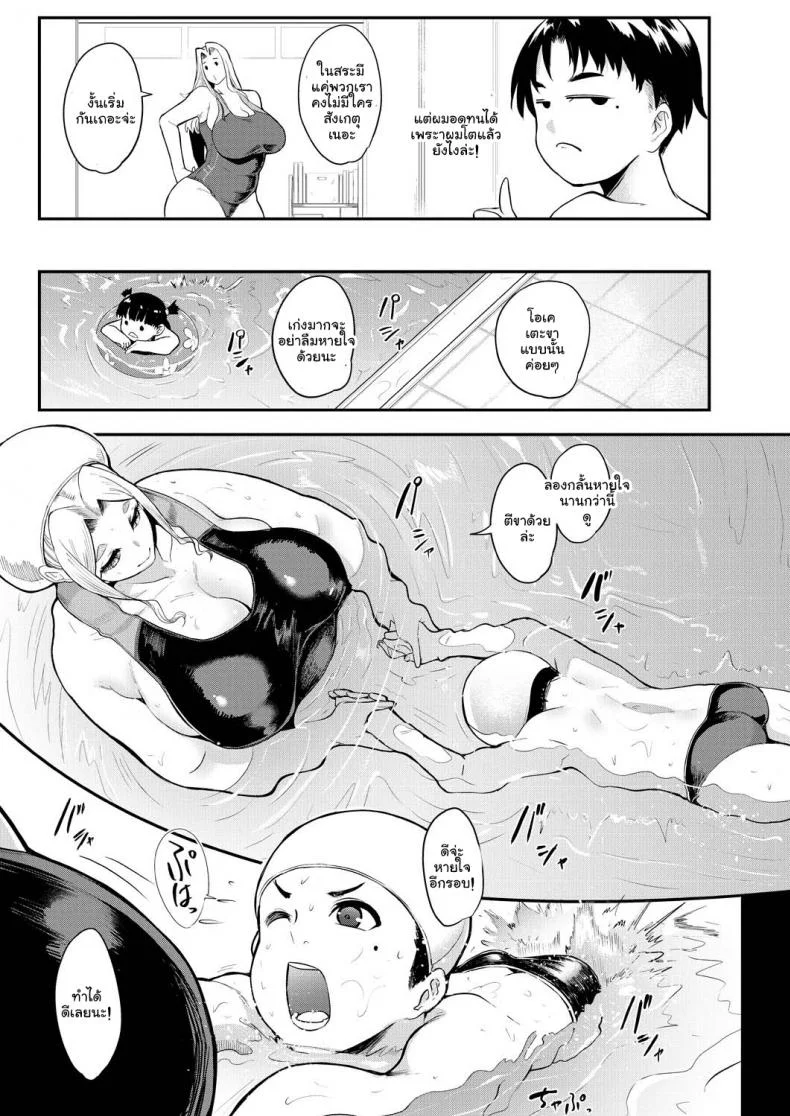 สมาคมอาจารย์สอนเซ็กโชตะ [Otochichi] Ura PTA _Mama-tachi no Oshibori Sex Daisakusen_ Underground PTA -The Mommies' Milking Sex Tactic-สมาคมอาจารย์สอนเซ็กโชตะ 2 หน้า 6