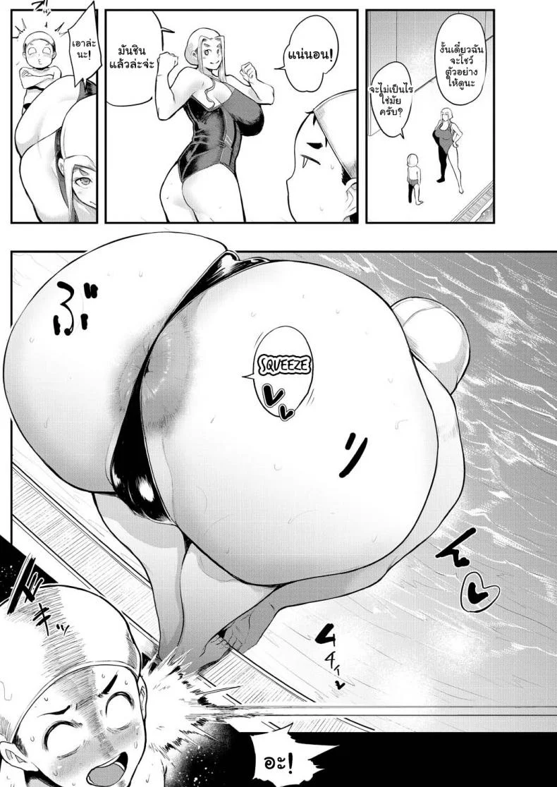สมาคมอาจารย์สอนเซ็กโชตะ [Otochichi] Ura PTA _Mama-tachi no Oshibori Sex Daisakusen_ Underground PTA -The Mommies' Milking Sex Tactic-สมาคมอาจารย์สอนเซ็กโชตะ 2 หน้า 8