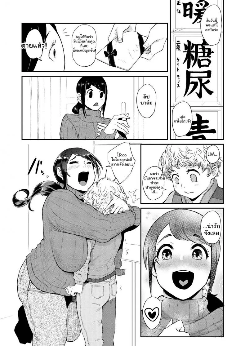 สมาคมอาจารย์สอนเซ็กโชตะ [Otochichi] Ura PTA _Mama-tachi no Oshibori Sex Daisakusen_ Underground PTA -The Mommies' Milking Sex Tactic-สมาคมอาจารย์สอนเซ็กโชตะ 3 หน้า 6