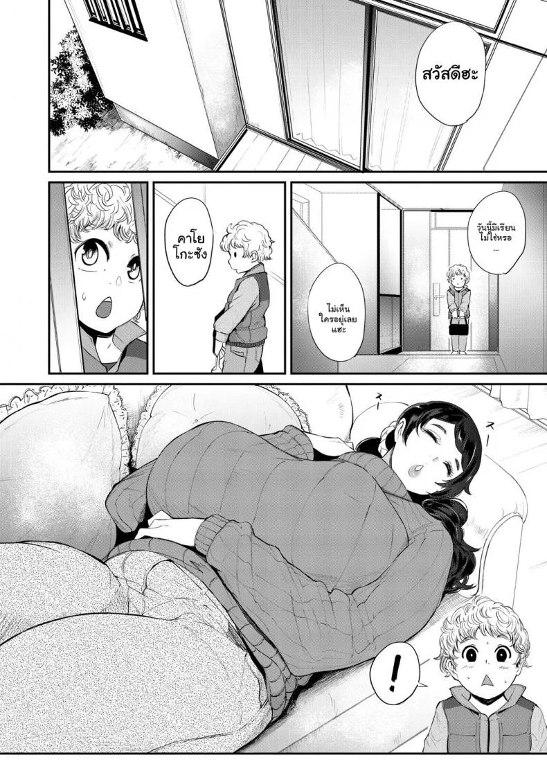สมาคมอาจารย์สอนเซ็กโชตะ [Otochichi] Ura PTA _Mama-tachi no Oshibori Sex Daisakusen_ Underground PTA -The Mommies' Milking Sex Tactic-สมาคมอาจารย์สอนเซ็กโชตะ 3 หน้า 10