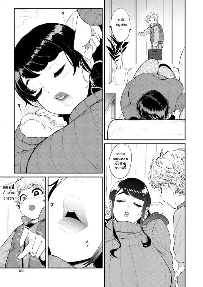 สมาคมอาจารย์สอนเซ็กโชตะ [Otochichi] Ura PTA _Mama-tachi no Oshibori Sex Daisakusen_ Underground PTA -The Mommies' Milking Sex Tactic-สมาคมอาจารย์สอนเซ็กโชตะ 3 หน้า 11