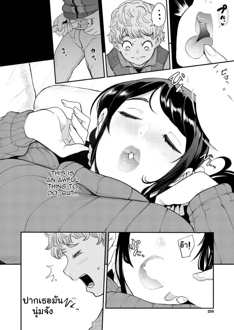สมาคมอาจารย์สอนเซ็กโชตะ [Otochichi] Ura PTA _Mama-tachi no Oshibori Sex Daisakusen_ Underground PTA -The Mommies' Milking Sex Tactic-สมาคมอาจารย์สอนเซ็กโชตะ 3 หน้า 12