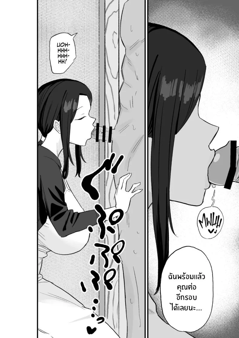 ขอใช้ร่างกายเเทน (Kametaro) หน้า 19