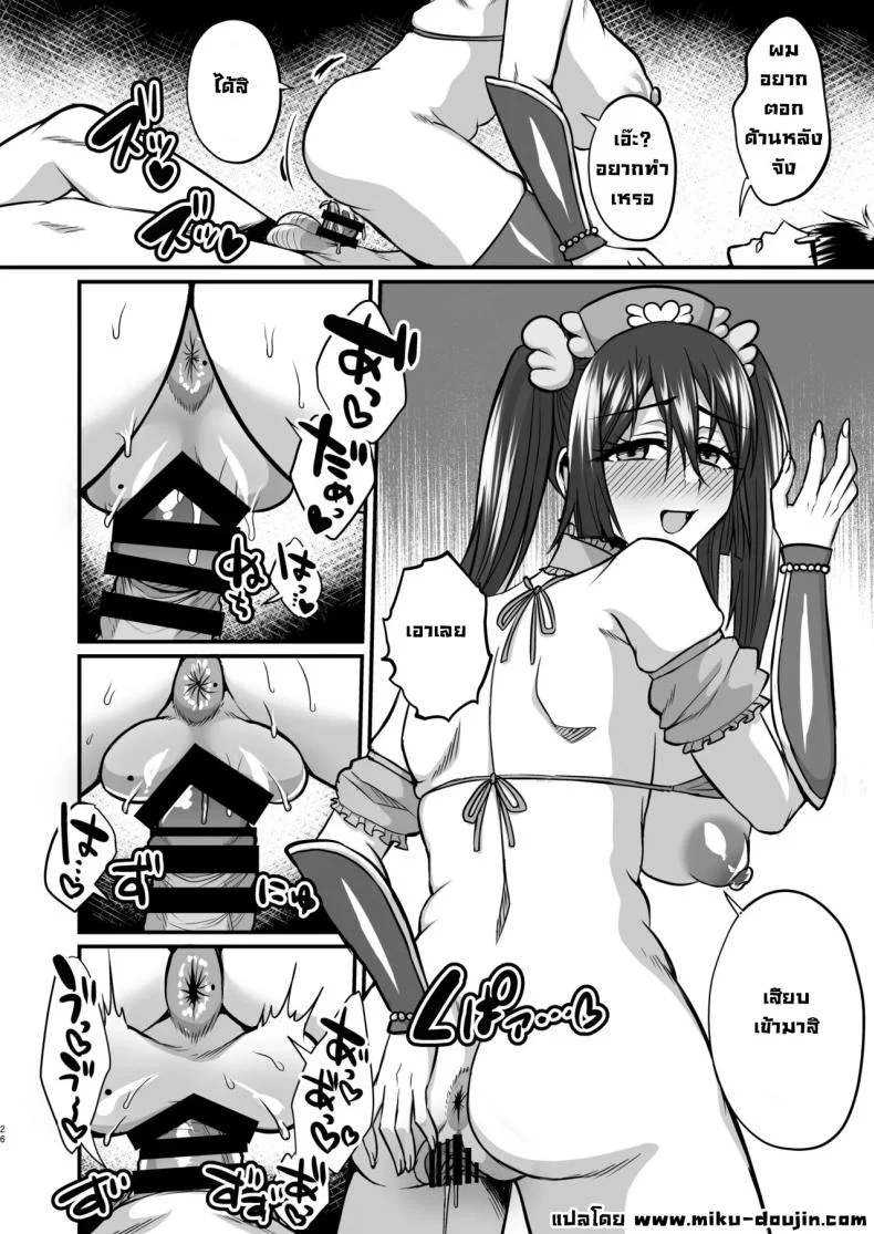 แม่ผมคอสเพลย์โคตรเด็ด (Neko Denryoku) แม่ผมคอสเพลย์โคตรเด็ด 1 หน้า 25