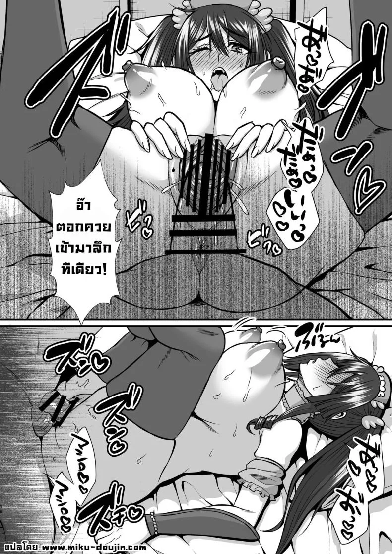 แม่ผมคอสเพลย์โคตรเด็ด (Neko Denryoku) แม่ผมคอสเพลย์โคตรเด็ด 1 หน้า 35
