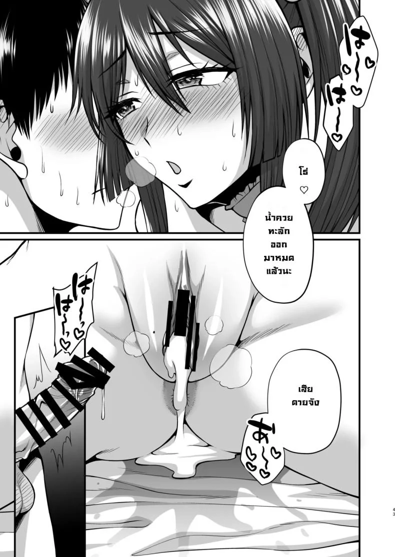แม่ผมคอสเพลย์โคตรเด็ด (Neko Denryoku) แม่ผมคอสเพลย์โคตรเด็ด 1 หน้า 42