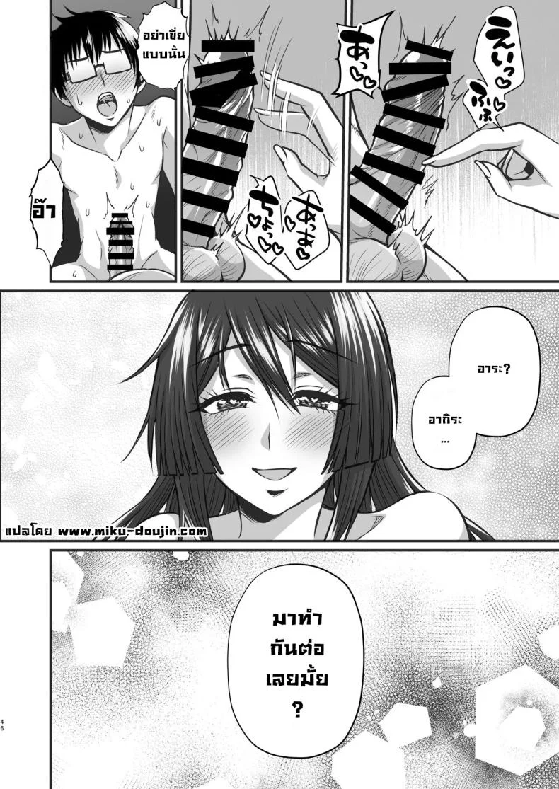 แม่ผมคอสเพลย์โคตรเด็ด (Neko Denryoku) แม่ผมคอสเพลย์โคตรเด็ด 1 หน้า 45