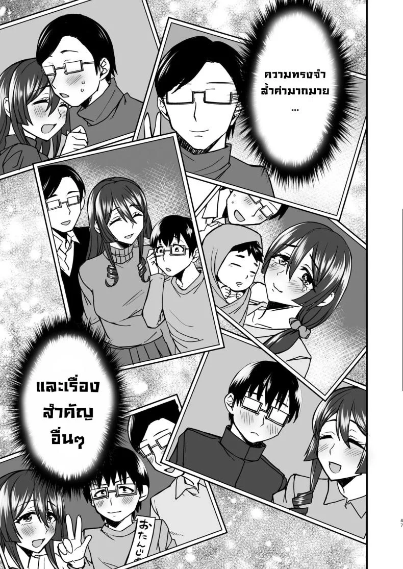 แม่ผมคอสเพลย์โคตรเด็ด (Neko Denryoku) แม่ผมคอสเพลย์โคตรเด็ด 1 หน้า 46