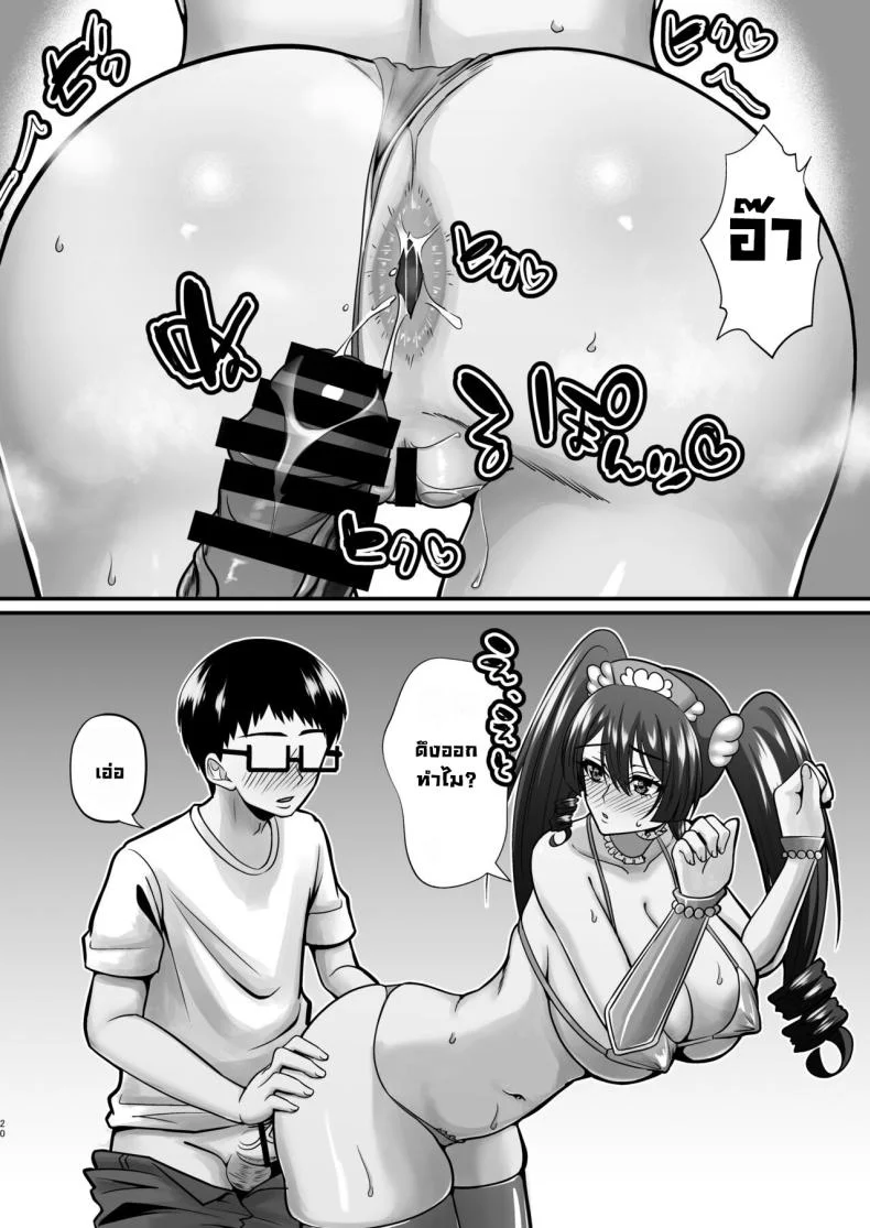 แม่ผมคอสเพลย์โคตรเด็ด (Neko Denryoku) แม่ผมคอสเพลย์โคตรเด็ด 2 หน้า 19