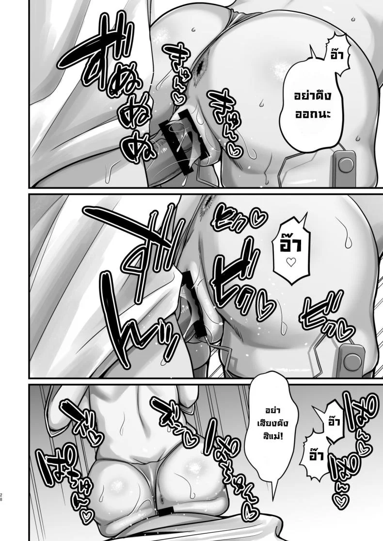 แม่ผมคอสเพลย์โคตรเด็ด (Neko Denryoku) แม่ผมคอสเพลย์โคตรเด็ด 2 หน้า 27