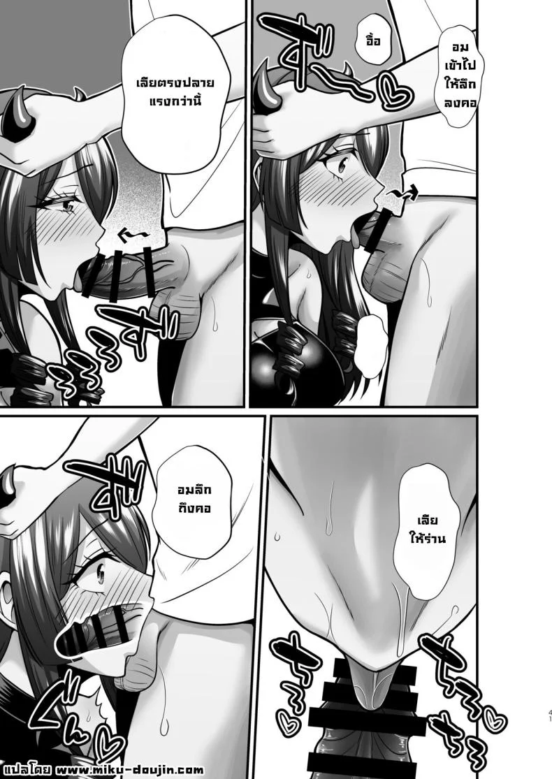 แม่ผมคอสเพลย์โคตรเด็ด (Neko Denryoku) แม่ผมคอสเพลย์โคตรเด็ด 2 หน้า 40
