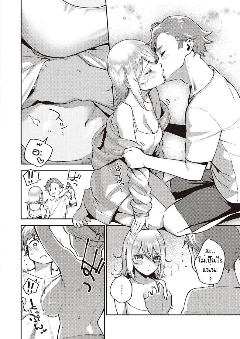 แบบไหนก็รัก [Herio] Mashirochan no himitsu หน้า 12