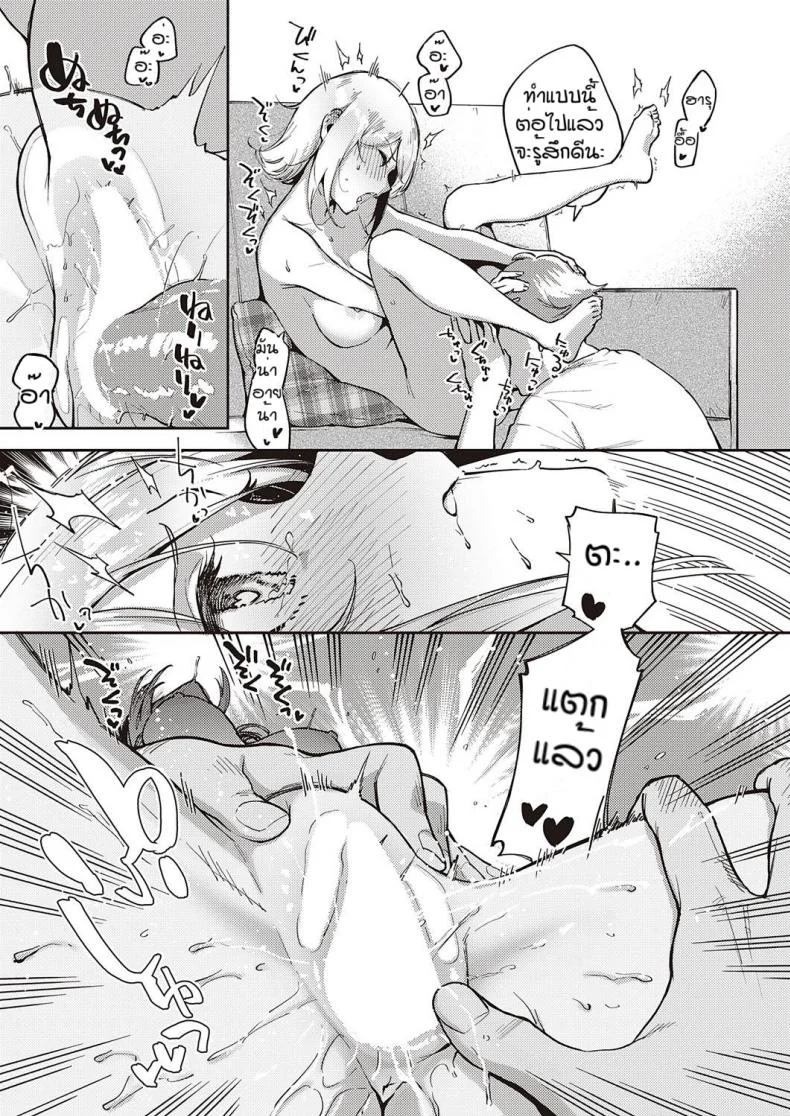 แบบไหนก็รัก [Herio] Mashirochan no himitsu หน้า 19