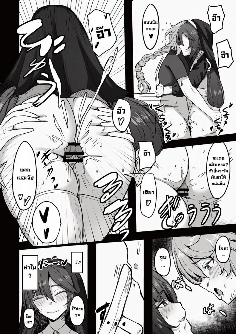 ที่จริงแล้วฉันน่ะชอบโมนา [Mumei Kibou (Nantoka)] Boku, Hontou wa Mona no Koto ga Suki nanda (Genshin Impact) หน้า 9