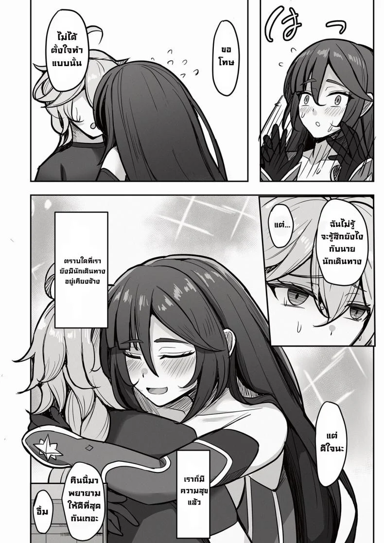 ที่จริงแล้วฉันน่ะชอบโมนา [Mumei Kibou (Nantoka)] Boku, Hontou wa Mona no Koto ga Suki nanda (Genshin Impact) หน้า 28