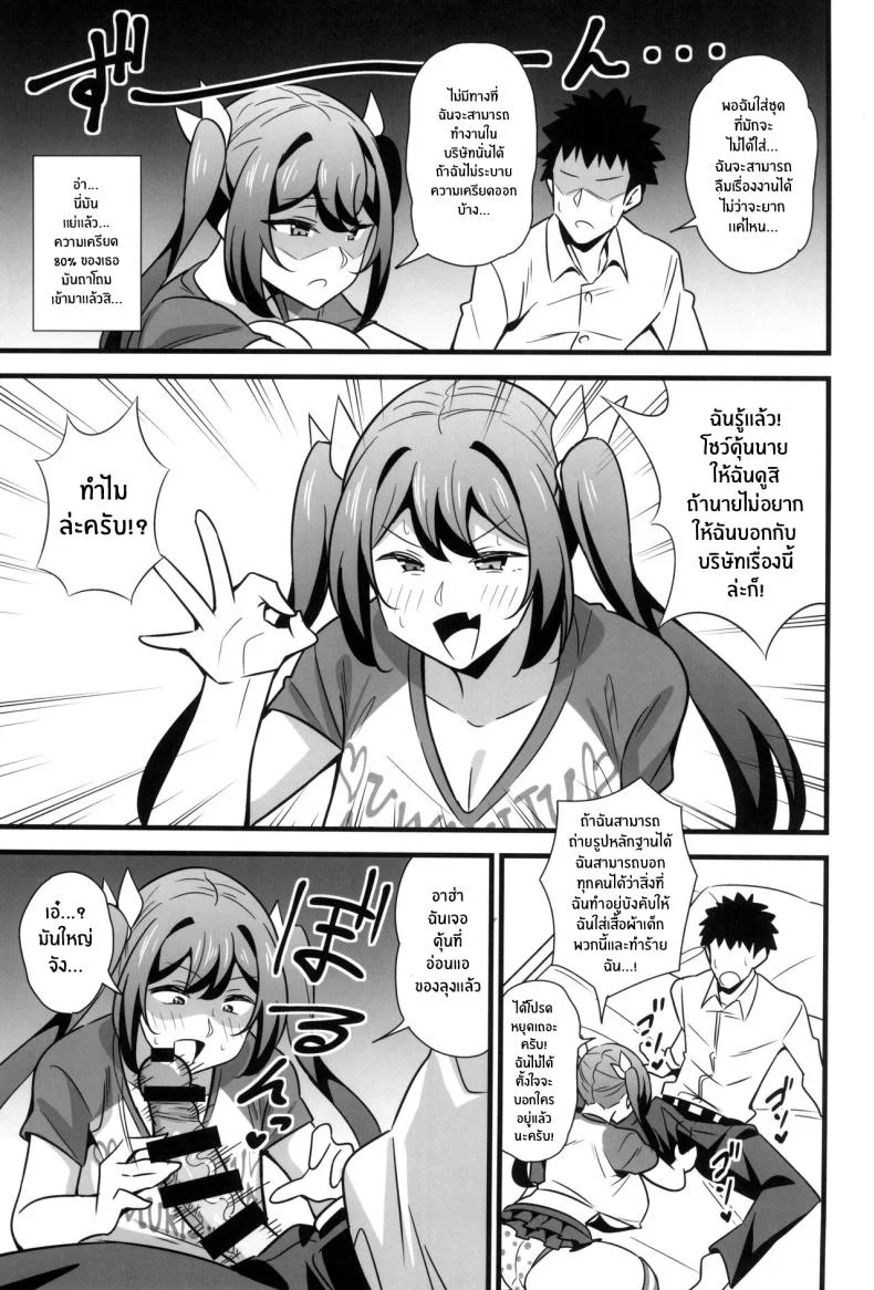 ความลับเเก้เครียดของรุ่นพี่สุดโหด (C102) [Circle Tokomaya (Tokomaya Keita)] Otona datte Mesugaki ni Naritai mon!! ความลับเเก้เครียดของรุ่นพี่สุดโหด 1 หน้า 6