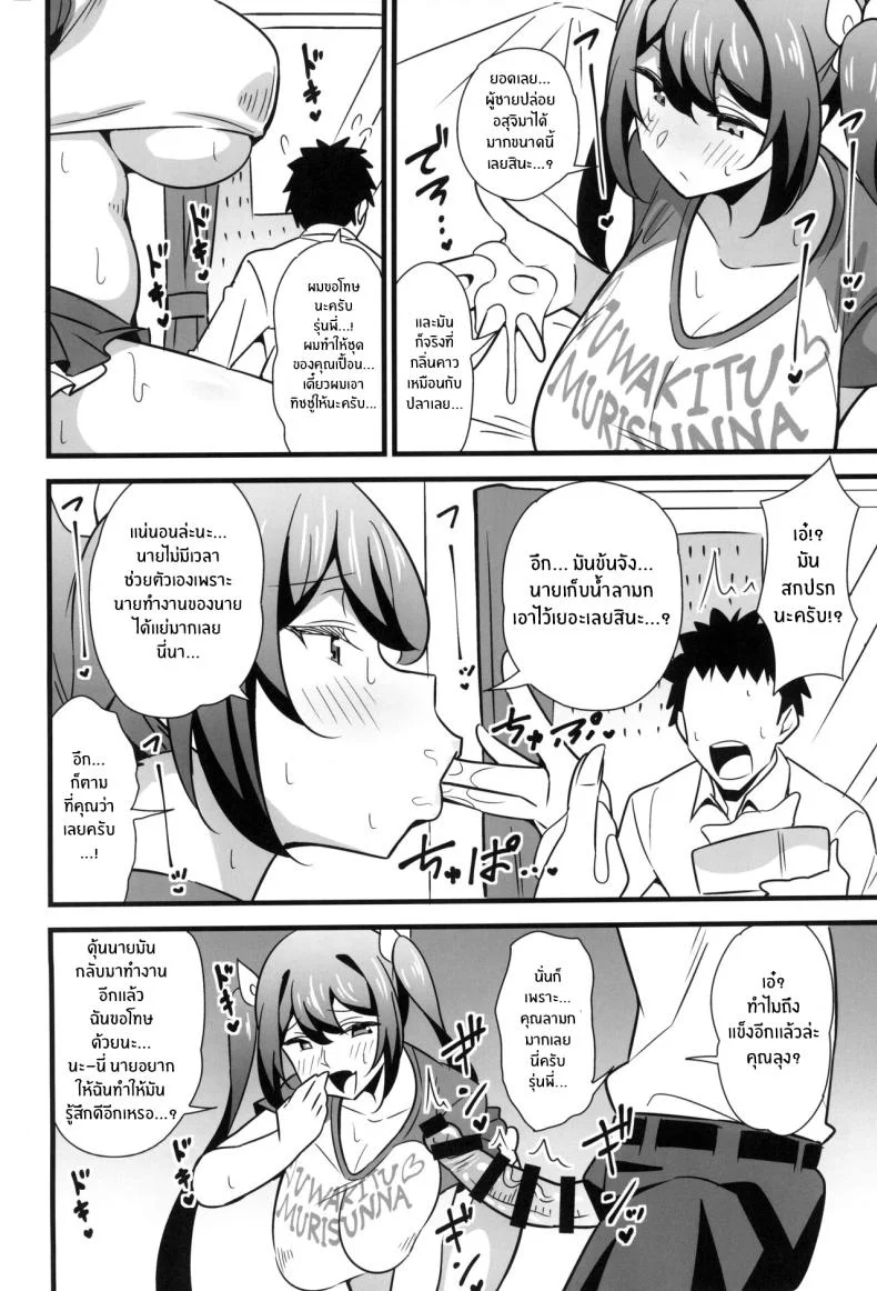 ความลับเเก้เครียดของรุ่นพี่สุดโหด (C102) [Circle Tokomaya (Tokomaya Keita)] Otona datte Mesugaki ni Naritai mon!! ความลับเเก้เครียดของรุ่นพี่สุดโหด 1 หน้า 9