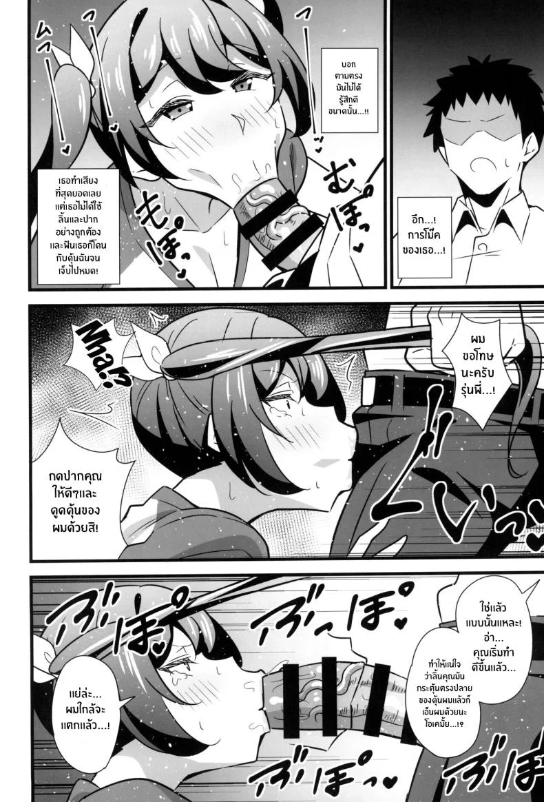 ความลับเเก้เครียดของรุ่นพี่สุดโหด (C102) [Circle Tokomaya (Tokomaya Keita)] Otona datte Mesugaki ni Naritai mon!! ความลับเเก้เครียดของรุ่นพี่สุดโหด 1 หน้า 11