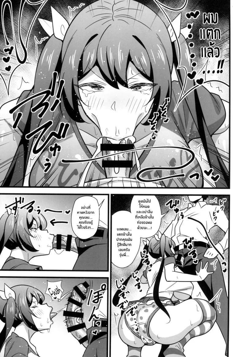 ความลับเเก้เครียดของรุ่นพี่สุดโหด (C102) [Circle Tokomaya (Tokomaya Keita)] Otona datte Mesugaki ni Naritai mon!! ความลับเเก้เครียดของรุ่นพี่สุดโหด 1 หน้า 12