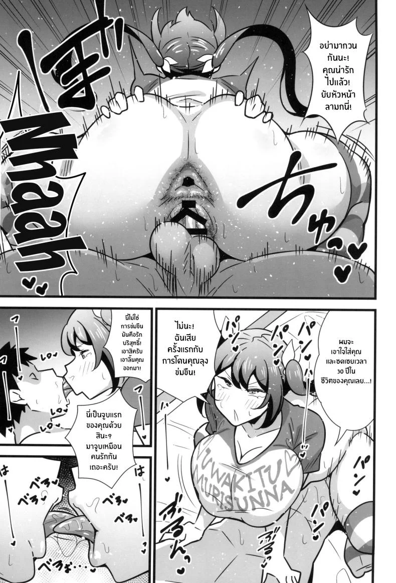ความลับเเก้เครียดของรุ่นพี่สุดโหด (C102) [Circle Tokomaya (Tokomaya Keita)] Otona datte Mesugaki ni Naritai mon!! ความลับเเก้เครียดของรุ่นพี่สุดโหด 1 หน้า 16