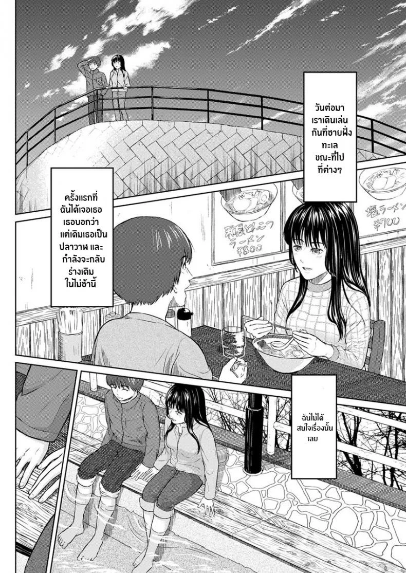 ดวงจันทร์ ปลาวาฬ เเละการหลบหนี [Mikitoamon] Tsuki to Kujira to Tohiko The Moon, The Whale, and The Escapade (Action Pizazz 2020-04) [English] [ConTL] [Digital] หน้า 6