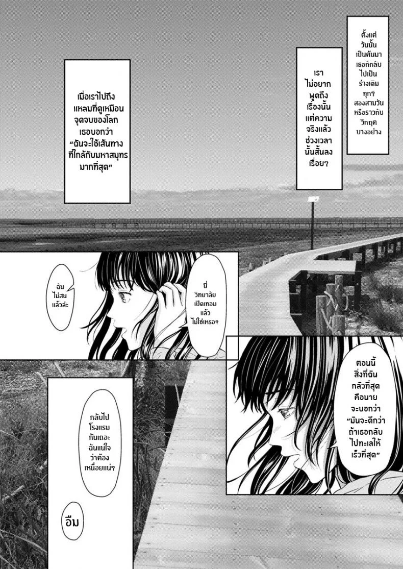 ดวงจันทร์ ปลาวาฬ เเละการหลบหนี [Mikitoamon] Tsuki to Kujira to Tohiko The Moon, The Whale, and The Escapade (Action Pizazz 2020-04) [English] [ConTL] [Digital] หน้า 11