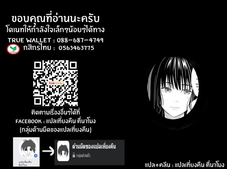 ดวงจันทร์ ปลาวาฬ เเละการหลบหนี [Mikitoamon] Tsuki to Kujira to Tohiko The Moon, The Whale, and The Escapade (Action Pizazz 2020-04) [English] [ConTL] [Digital] หน้า 21