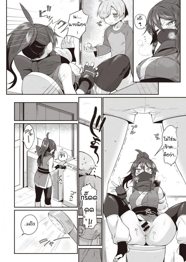 นินจาสาวพร้อมปรนนิบัตนายน้อย! [Torichamaru] Shinobi, Tsukushite หน้า 4